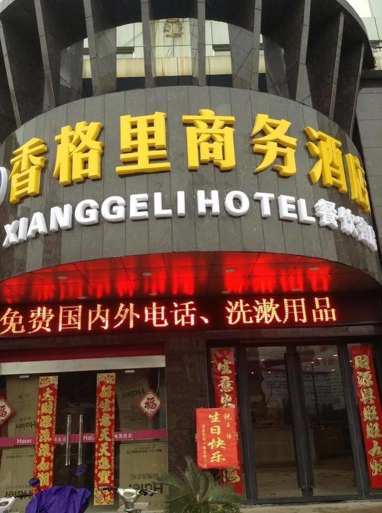 Xianggeli Hotel - Yancheng Yancheng  Exterior foto